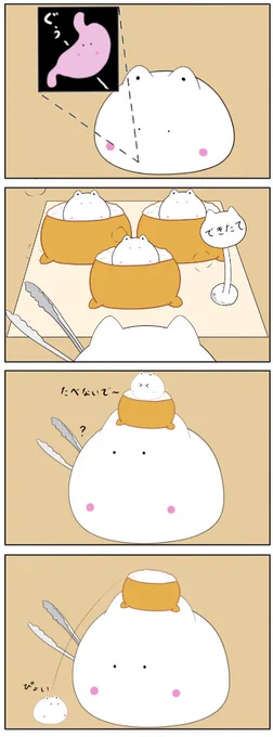 こんばんは🐱 おまけでもちねこ付いてきます  37_もちねこいなり   #ちゃーすりん #漫画が読めるハッシュタグ