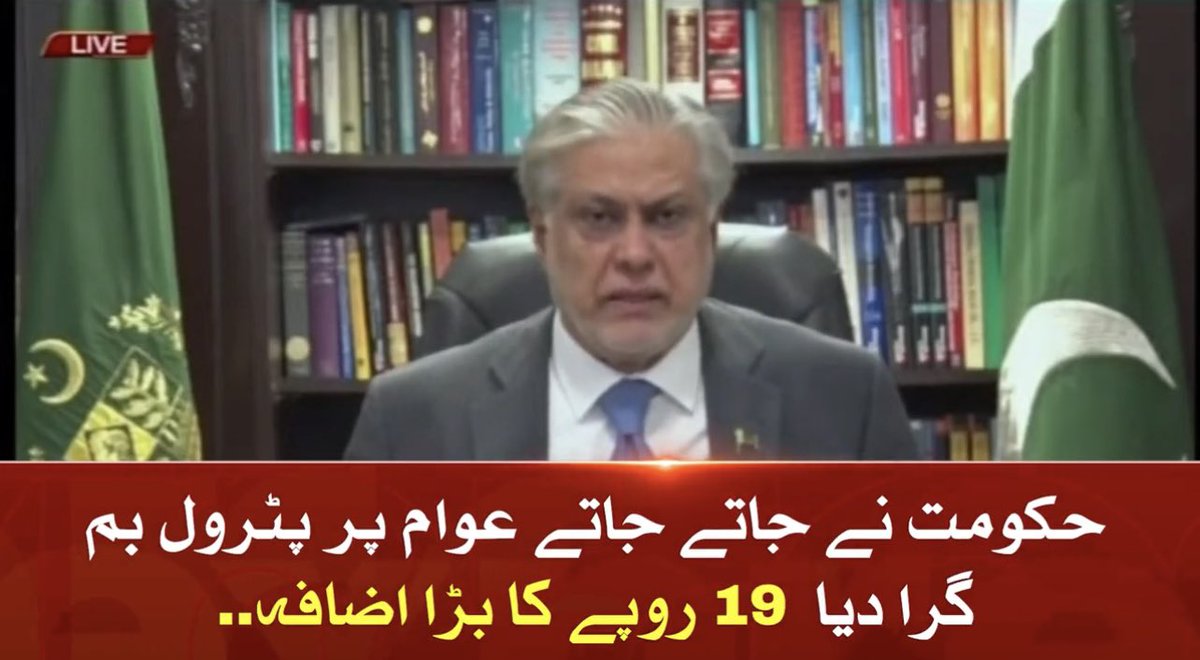asadmaliklive's tweet photo. سو فیصد یقین ہے کہ ووٹ تو کسی نے دینا نہیں تو عوام سے پیشگی بدلہ لے لیا۔ 
ویری سمارٹ مُوو مسٹر ڈالر 👏🏼 https://t.co/uMj26ReuRc