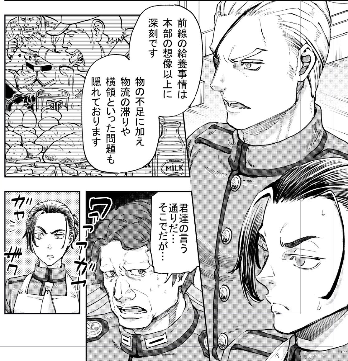 「鉄血キュッヒェ」8話 びっくりするほど間あいてしまったけど、ぼちぼち掲載にこぎつけそうです🥲https://t.co/7PUhteMdbE
