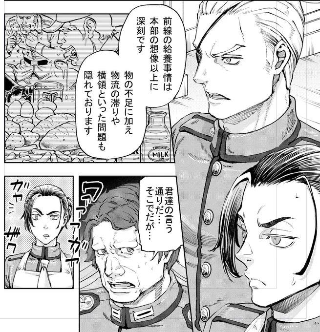 「鉄血キュッヒェ」8話  びっくりするほど間あいてしまったけど、ぼちぼち掲載にこぎつけそうです🥲https://t.co/7PUhteMdbE 