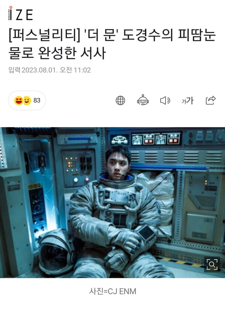 doh_dandan's tweet photo. [퍼스널리티] '더 문' 도경수의 피땀눈물로 완성한 서사

좋아요😍와 기사추천✔️부탁드려요🙇‍♀️
 https://t.co/clQ5nYgbXA
우리 경수 정말 최고야👍👍

경수의 피땀눈물로 완성된 서사 #더문 
예매하러🚀
CGV: https://t.co/cDhQKKuNNx
롯시: https://t.co/an239i3F2y
메박: https://t.co/jjOX6DS7yM https://t.co/i40ucpP5d3