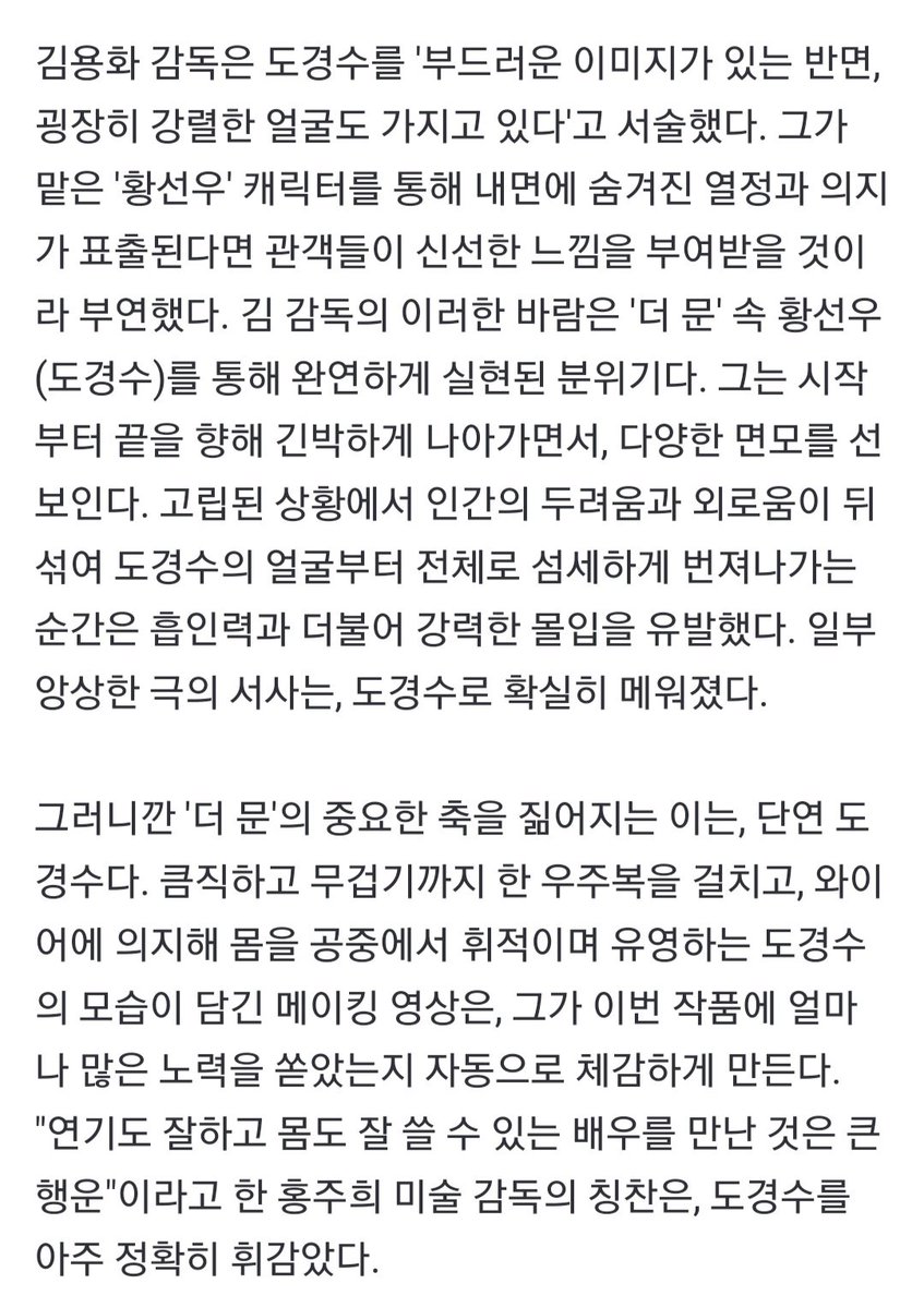 doh_dandan's tweet photo. [퍼스널리티] '더 문' 도경수의 피땀눈물로 완성한 서사

좋아요😍와 기사추천✔️부탁드려요🙇‍♀️
 https://t.co/clQ5nYgbXA
우리 경수 정말 최고야👍👍

경수의 피땀눈물로 완성된 서사 #더문 
예매하러🚀
CGV: https://t.co/cDhQKKuNNx
롯시: https://t.co/an239i3F2y
메박: https://t.co/jjOX6DS7yM https://t.co/i40ucpP5d3