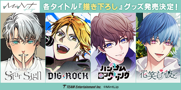 ハンサムロンダリング