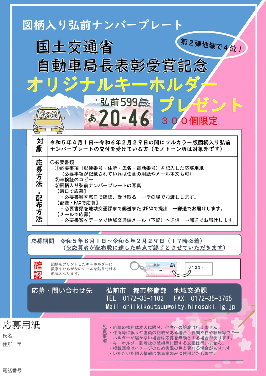 青森県弘前市 على X: 