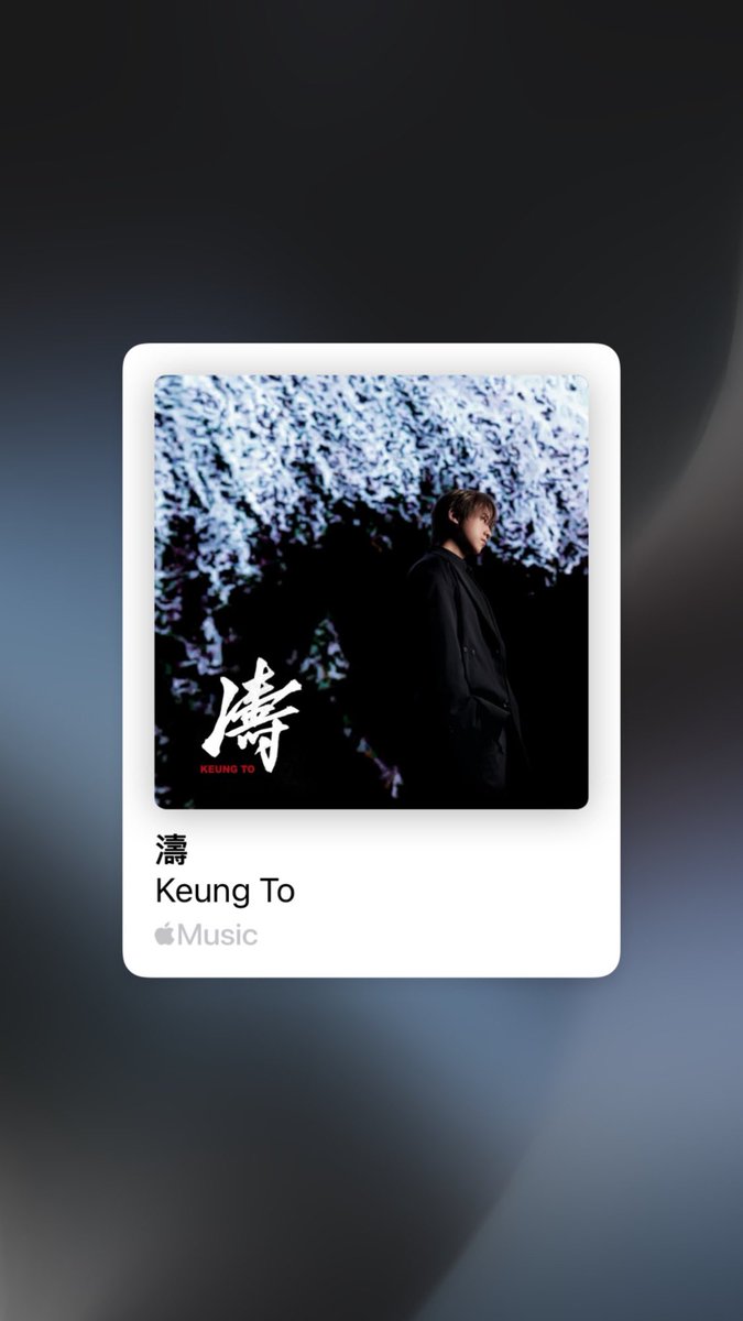 candykiki_kt's tweet photo. #KeungTo's new single #WAVES
#KeungTo #姜濤
#Cantopop

KEUNG TO WAVES SOLO CONCERT 2023 
姜濤
KeungTo

#濤WAVES
#GoodShowKeungTo

Apple Music:
https://t.co/zEAiegaO9G https://t.co/50rcyKc633