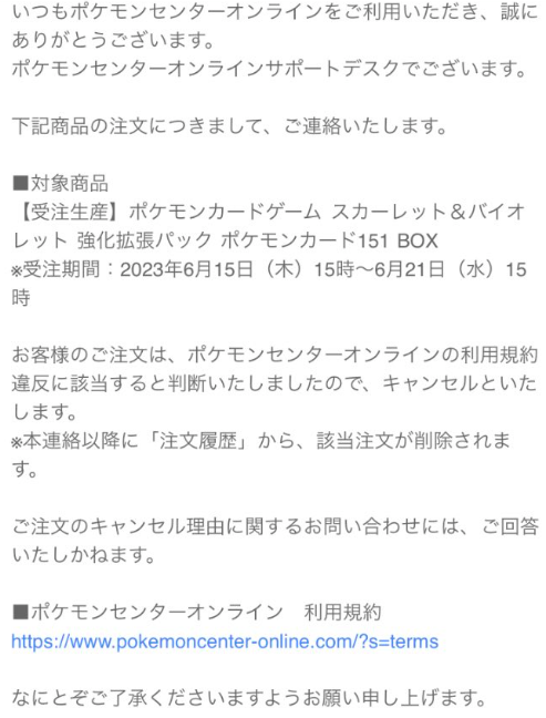 ポケモンカード151 ポケモンセンター受注品