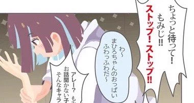 #おっぱいの日 そーなのかー