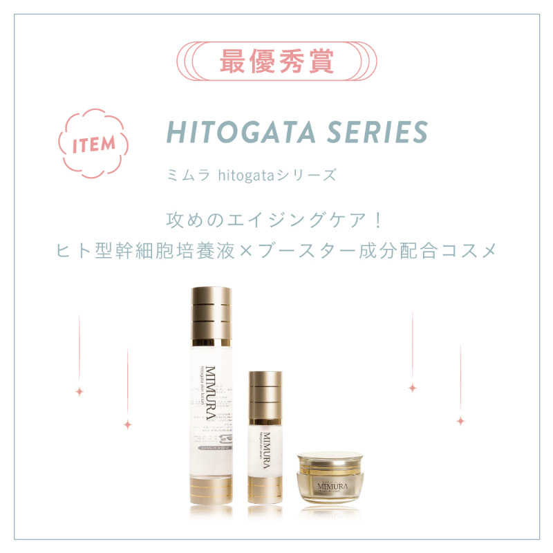 mimuraofficial's tweet photo. ／
🎓みむら 大喜利🎓
MIMURA SETのご紹介👑
＼

㊗最優秀賞　#HITOGATA SERIES　1名様
1️⃣.hitogata スキンローション [化粧水]
2️⃣.hitogata スキンセラム [美容液]
3️⃣.hitogata スキンクリーム [保湿クリーム]

ご参加お待ちしております💗