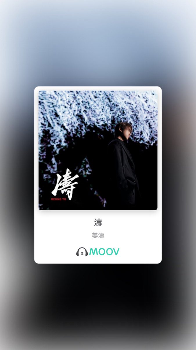 candykiki_kt's tweet photo. #KeungTo's new single #WAVES
#KeungTo #姜濤
#Cantopop

KEUNG TO WAVES SOLO CONCERT 2023 
姜濤
KeungTo

#濤WAVES
#GoodShowKeungTo

Moov
https://t.co/WLrNIQ7MKu https://t.co/sXPYgpCmSz