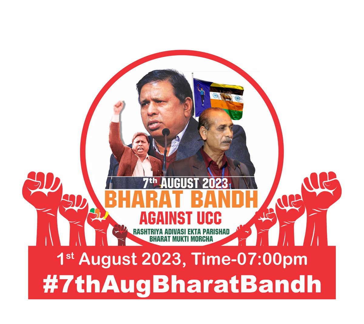 UCC और MANIPUR मे हो रहे आदिवासीओ के ऊपर अत्याचार के खिलाफ!!!
7 aug भारत बंद होगा
#7अगस्त_भारतबंद