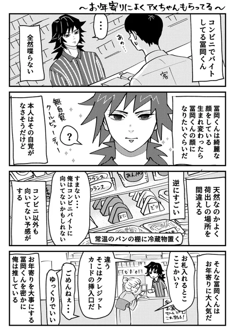 コンビニでバイトする🌊くん 