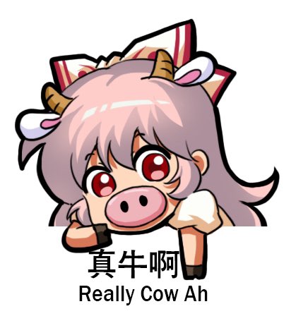 藤原妹紅 「Really Cow Ah」|上官绯樱のイラスト