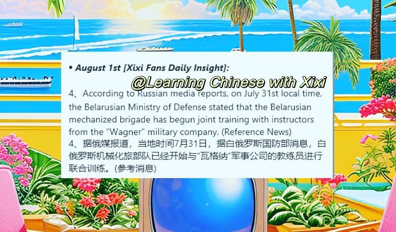 ChinesewithXixi's tweet photo. August 1st Xixi Fans Daily Insight#China#news#instadaily#instafashion#learningchinesewithxixi#CCTV#bilingual#中国#新闻#每日新闻 https://t.co/osWJOaN7xI