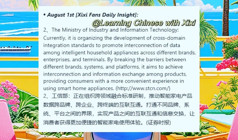 ChinesewithXixi's tweet photo. August 1st Xixi Fans Daily Insight#China#news#instadaily#instafashion#learningchinesewithxixi#CCTV#bilingual#中国#新闻#每日新闻 https://t.co/osWJOaN7xI
