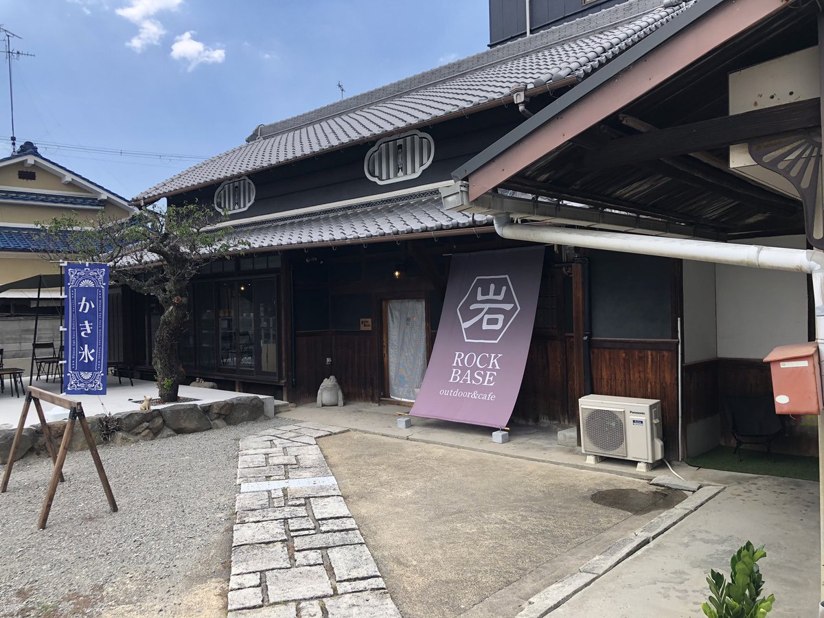 chiyocle0901's tweet photo. 大阪府河南町にあるROCK BASE カフェさんにお邪魔しております🐤✨🌈

自転車でもわんちゃん連れでも🆗
パーキングスペースめっちゃ広い‼️🚙

あんまり坂の登らなくてもアクセスできます🚴‍♂️🚴‍♀️🚴

かき氷🍧あるとかポイント高め😊

あひるの聖地　チヨクルから近いよ🌈

#チヨクル　#あひるCLUB https://t.co/NaUG2mMPRr