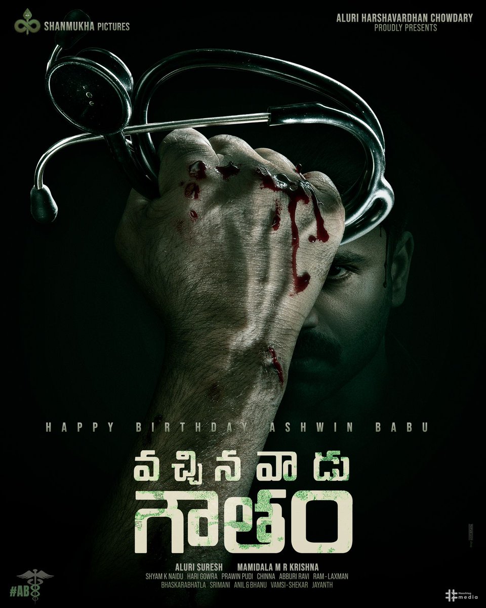 UrsVamsiShekar's tweet photo. Revealing the Title of the Talented Hero @imashwinbabu's next on his Birthday ๐คฉ
#AB8 is #VachhinaVaaduGowtham - The Thrilling story of a Medico โ๏ธ๐ฅ
#HBDAshwinBabu
#AluriSuresh #MRKrishna #ShanmukhaPictures #AluriHarshaVardhan
#ShyamKNaidu @GowrahariK @abburiravi #RamLaxman https://t.co/C8Ug6Tpmn1