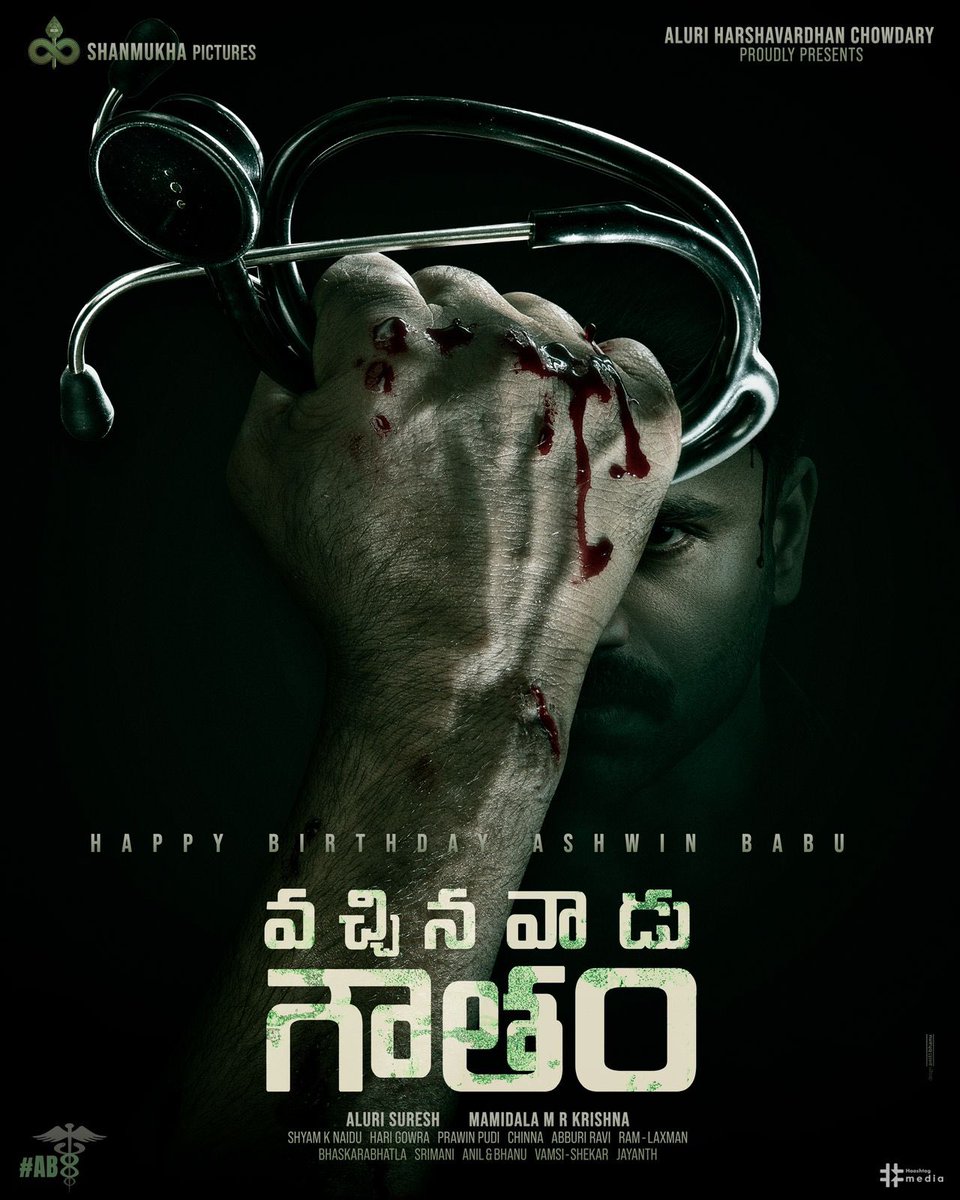 imashwinbabu's tweet photo. #AB8 is #VachhinaVaaduGowtham - The Thrilling story of a Medico ๐ฅ๐ฅ
#AluriSuresh #MRKrishna #ShanmukhaPictures #AluriHarshaVardhan
#ShyamKNaidu @GowrahariK @abburiravi #RamLaxman https://t.co/wemQqPliSD