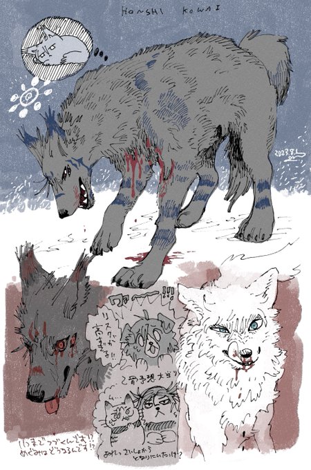 「狼」のTwitter画像/イラスト(新着｜RT&Fav:50)｜6ページ目