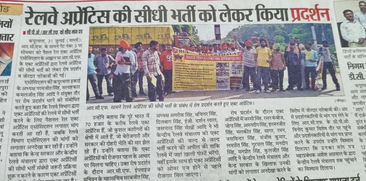 Ramlakh10843356's tweet photo. रेलवे अप्रेंटिस को प्रशिक्षण पूर्ण करने के बाद @DoPTGoI  के गाइडलाइन से सीधी भर्ती से रेलवे में समायोजन करने के बजाय रेलवे के निजीकरण के लिए 1 साल तक इस्तेमाल करके बेरोजगारी की मौत मरने के लिए छोड़ दिया जा रहा
#सीधीभर्ती
#CCAA
@PMOIndia
@AshwiniVaishnaw 
@IR_CRB 
@RailMinIndia https://t.co/b63KO07nb5