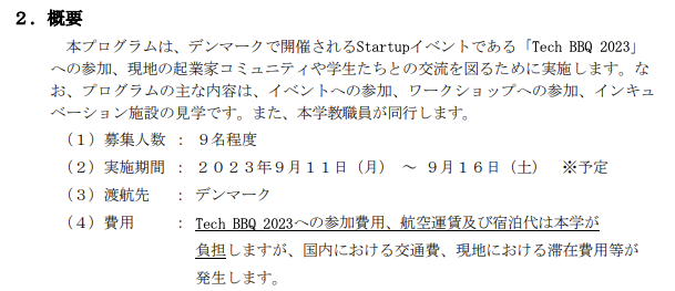 Andy39784081's tweet photo. 北海道大学の起業家育成プログラム。
デンマークのスタートアップイベント参加できて、しかも渡航費と宿泊費は大学負担ってヤバすぎやろ。
しかも定員９名って、凄すぎる。。

もう募集終わっちゃってるけど、デンマークだけじゃなくてエストニアもあった。北大入りたい。
https://t.co/AAQQ7QkFe6 https://t.co/Deabl2t4GN
