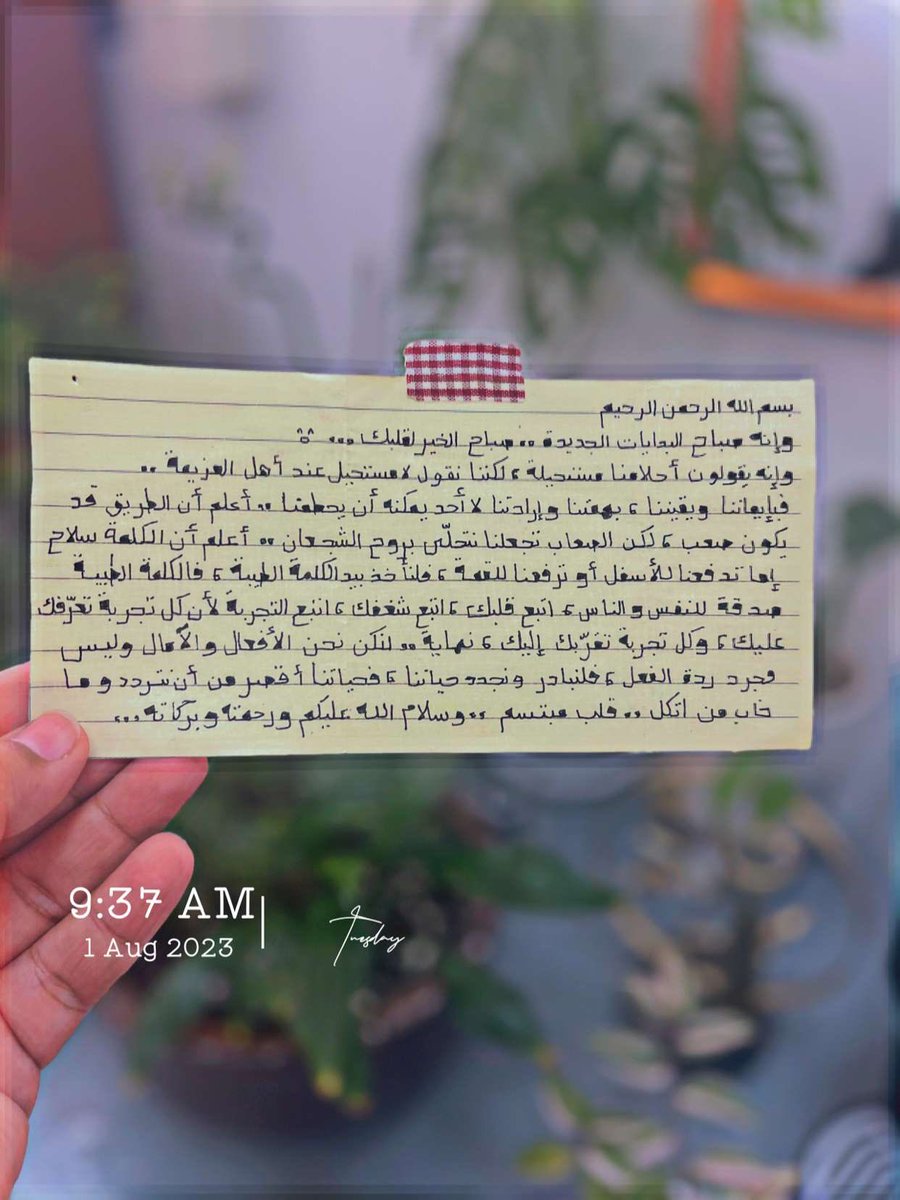eman_allawati's tweet photo. https://t.co/2LXV5v3Q0w