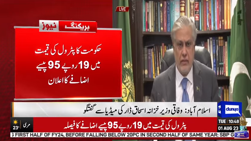 DunyaNews's tweet photo. پٹرول کی قیمت میں 19 روپے 95 پیسے اضافے کا فیصلہ، اسحاق ڈار https://t.co/kPJA0X49RA
