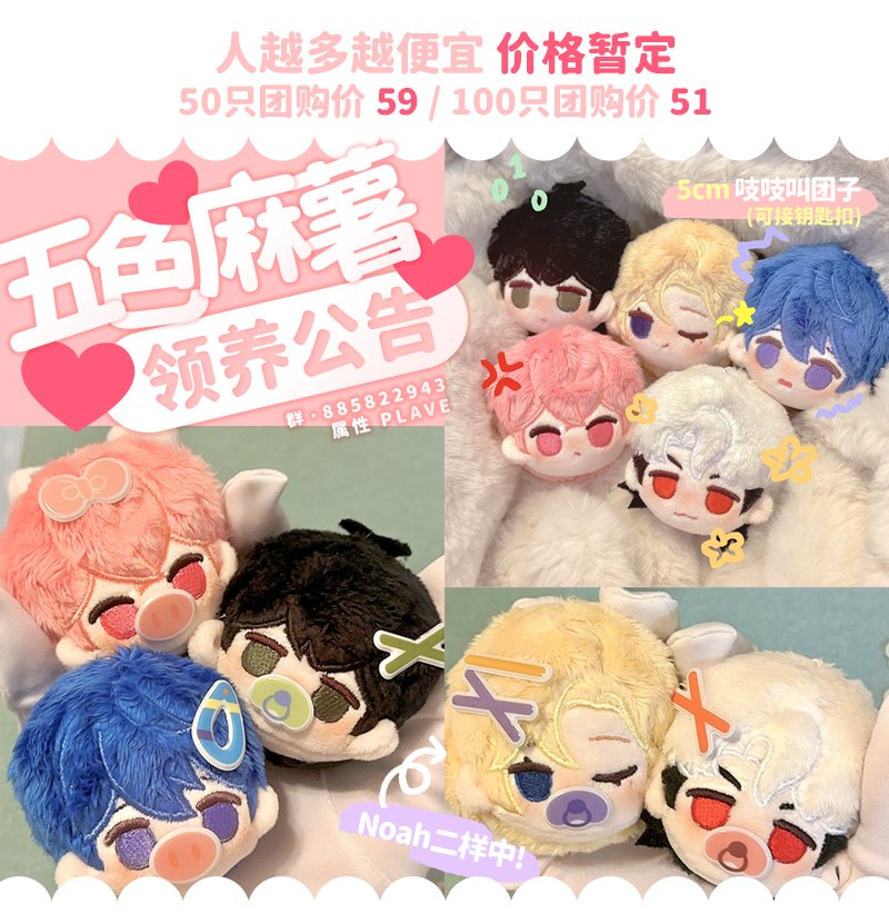 PLAVE ノア　13cm ぬいぐるみ　新品　マスター PLAVE ノア 13cm ぬいぐるみ 新品 マスター - メルカリ