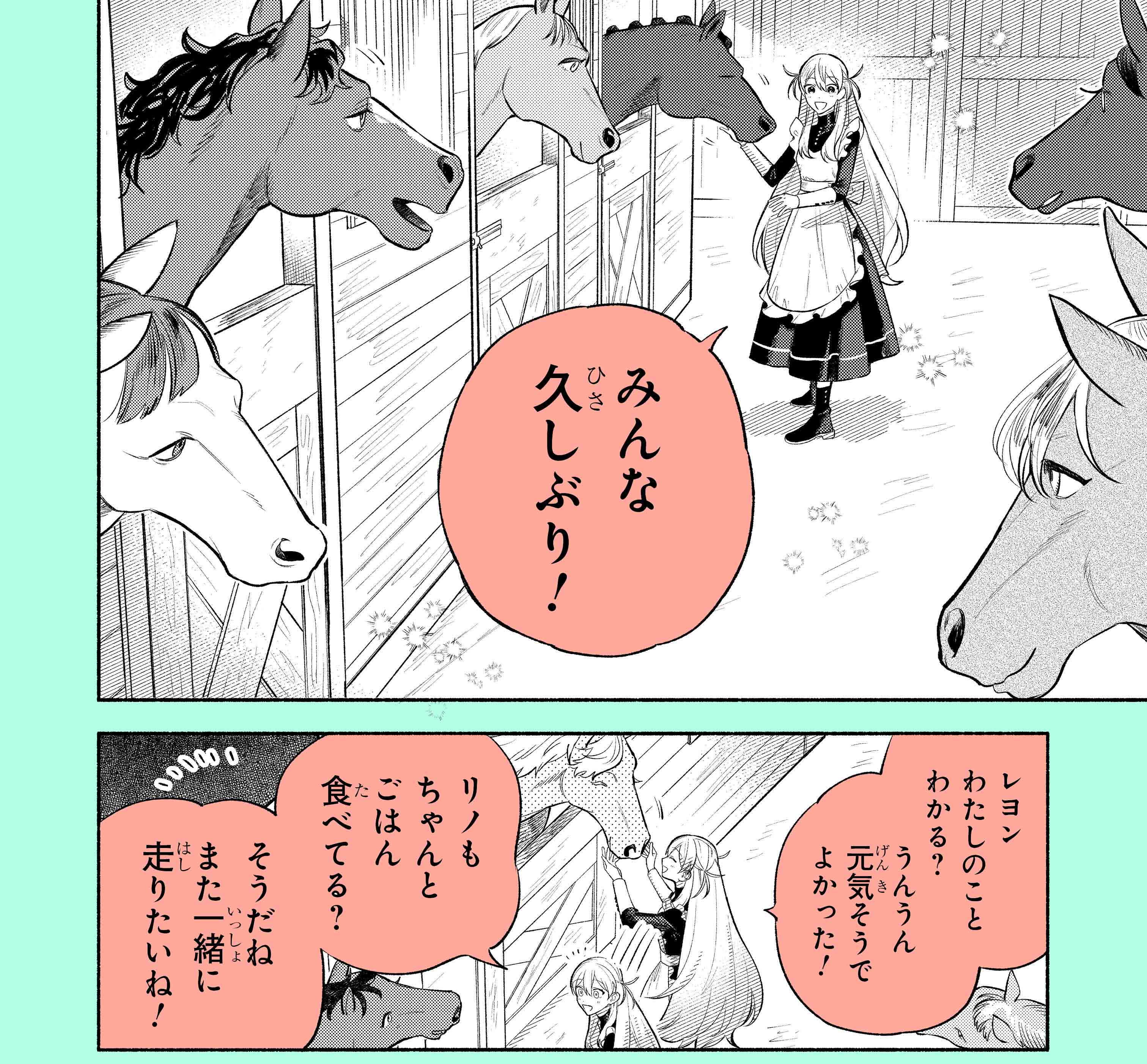 FLOS COMIC 2020 Winter」 [カドカワエンタメムック] - KADOKAWA