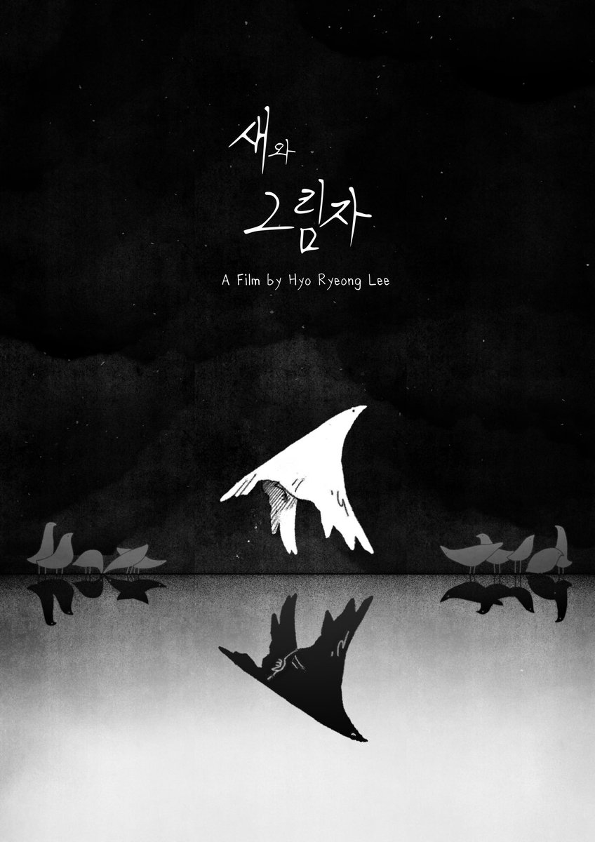 저의 개인작 <새와 그림자> 단편 애니메이션이 이번 인디애니페스트에서 상영됩니다. 온라인 상영은 안 될 예정이라 애니메이션을 보고싶으신분들은 영화제에 참석하시는걸 추천드려요🕊️