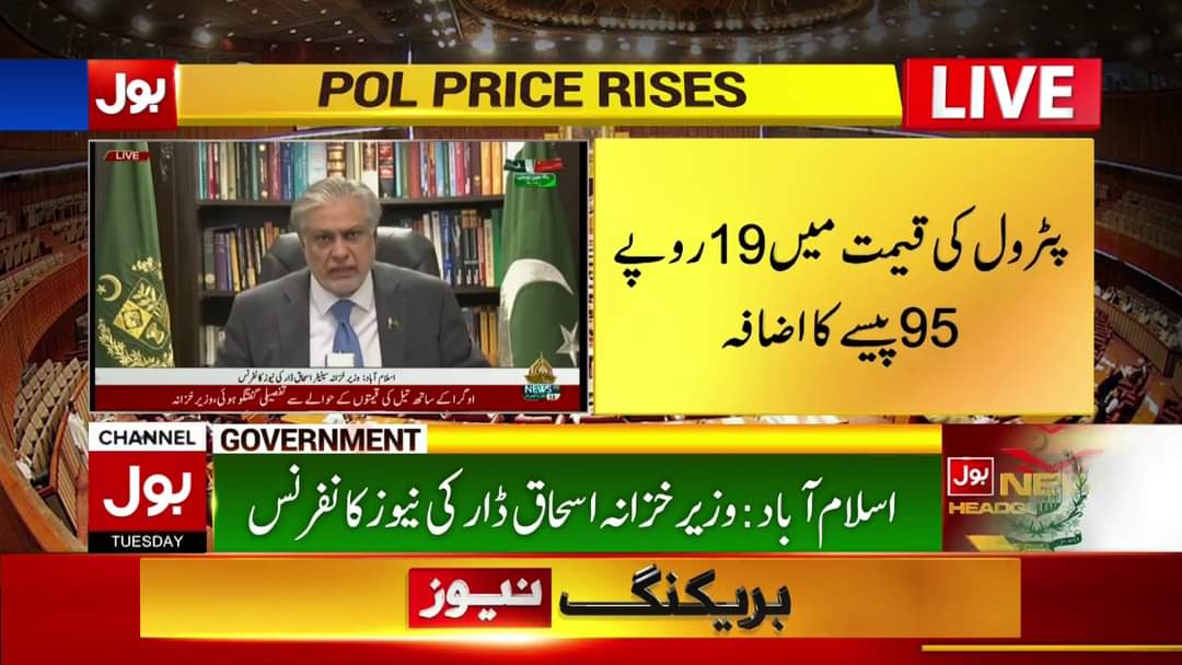 پٹرول کی قیمت میں 19 روپے 95 پیسے کا اضافہ