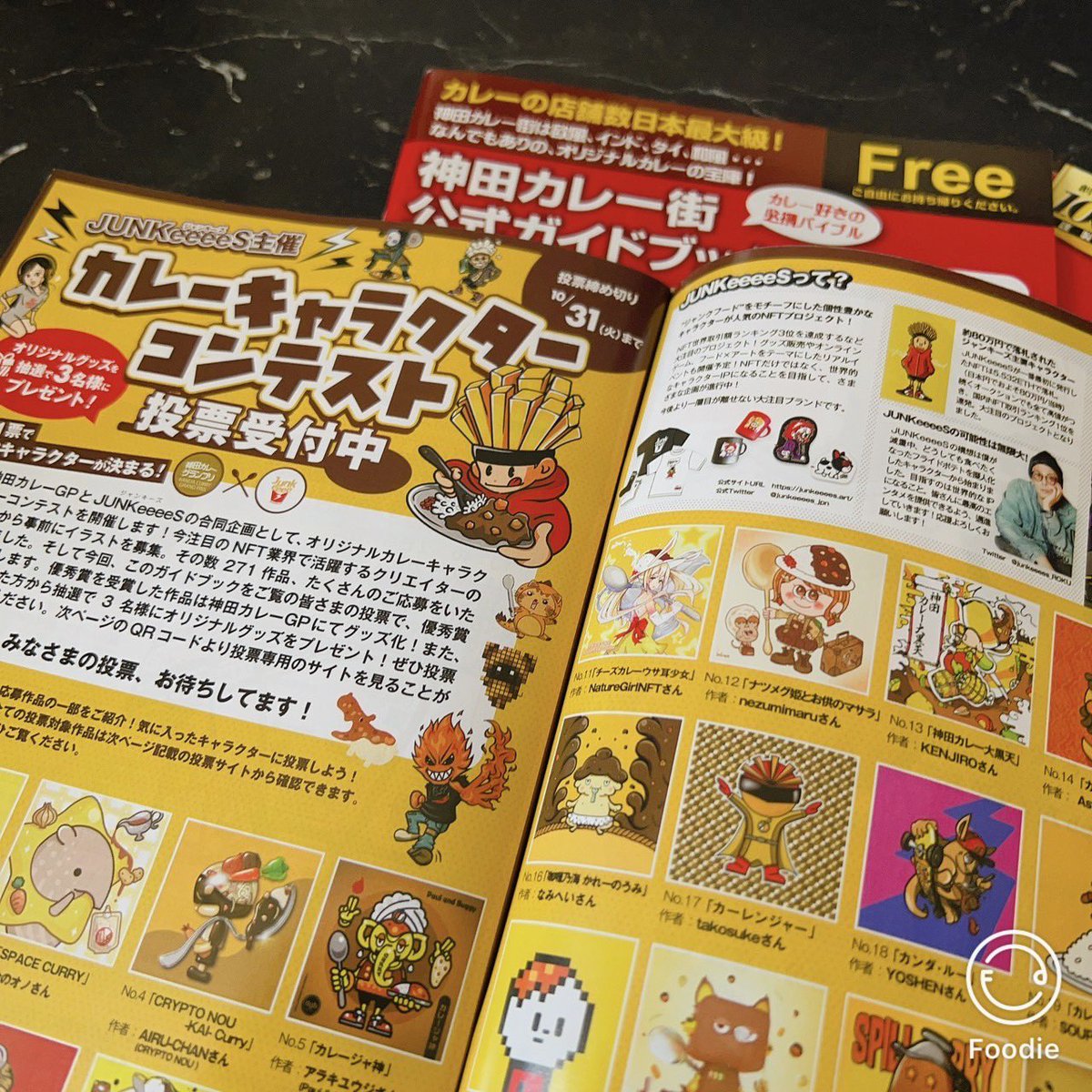 Pawahow's tweet photo. 神田カレーGP2023公式ガイドブックの配布スタート🍛！
こちらに掲載しているカレーキャラクターコンテストの紹介ページと、投票用特設サイトを制作しました🔥🧑‍🦲
サイトには、応募全作品の紹介もしているのでぜひぜひご覧ください☺️
みんなでカレー食べるぞー！！！🍛

投票サイトのリンクはリプ欄🔽 https://t.co/IZ1lvXR16o