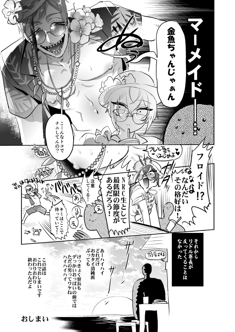 🦈🌹+俺くん ☀️🌺🌴スイスイウェア有難うございます! たわわな夏を楽しみたいね!