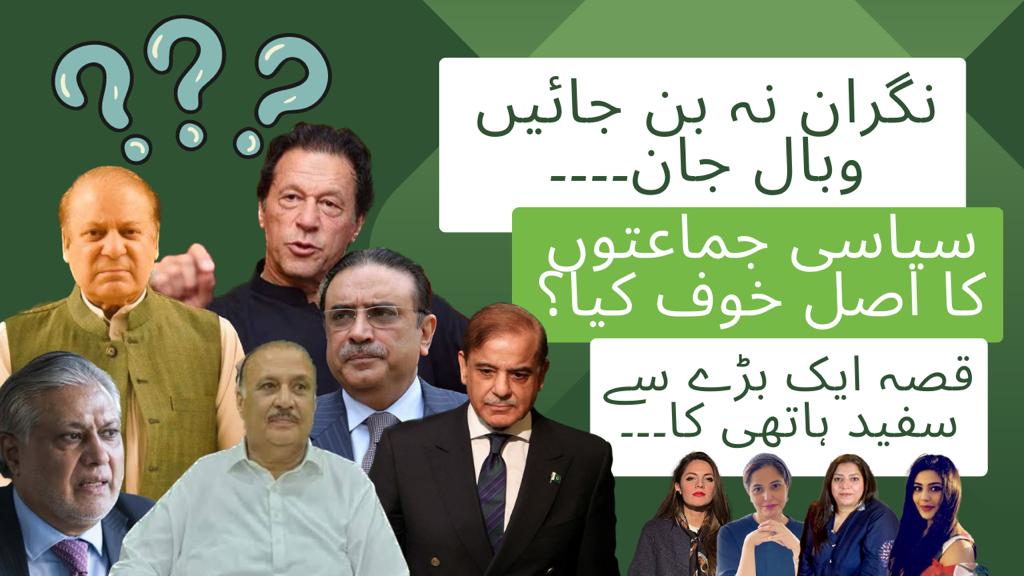Should a politician be appointed caretaker Prime Minister? Who are the politicians in the running for caretaker PM? Will the caretaker setup stay beyond 90 days? Watch: youtube.com/watch?v=KBYlVr…