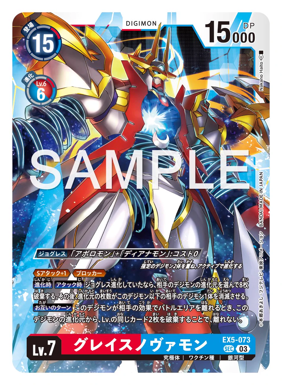 公式】デジモンカードゲーム on X: 