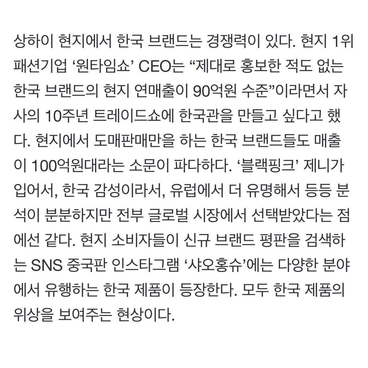 JennieDCGallery's tweet photo. 230801 중국에서 한국 브랜드들의 인기를 분석했고 현지 소비자들이 한국 브랜드를 선택하는 이유 중 하나가 제니로 나타났습니다.

“제니가 입어서, 한국 감성이라서, 유럽에서 더 유명해서 등등 분석… 모두 한국 제품의 위상을 보여주는 현상이다.“

🔗https://t.co/xZBF7Jcb4o

#제니 #JENNIE https://t.co/hlHrtuHIlO