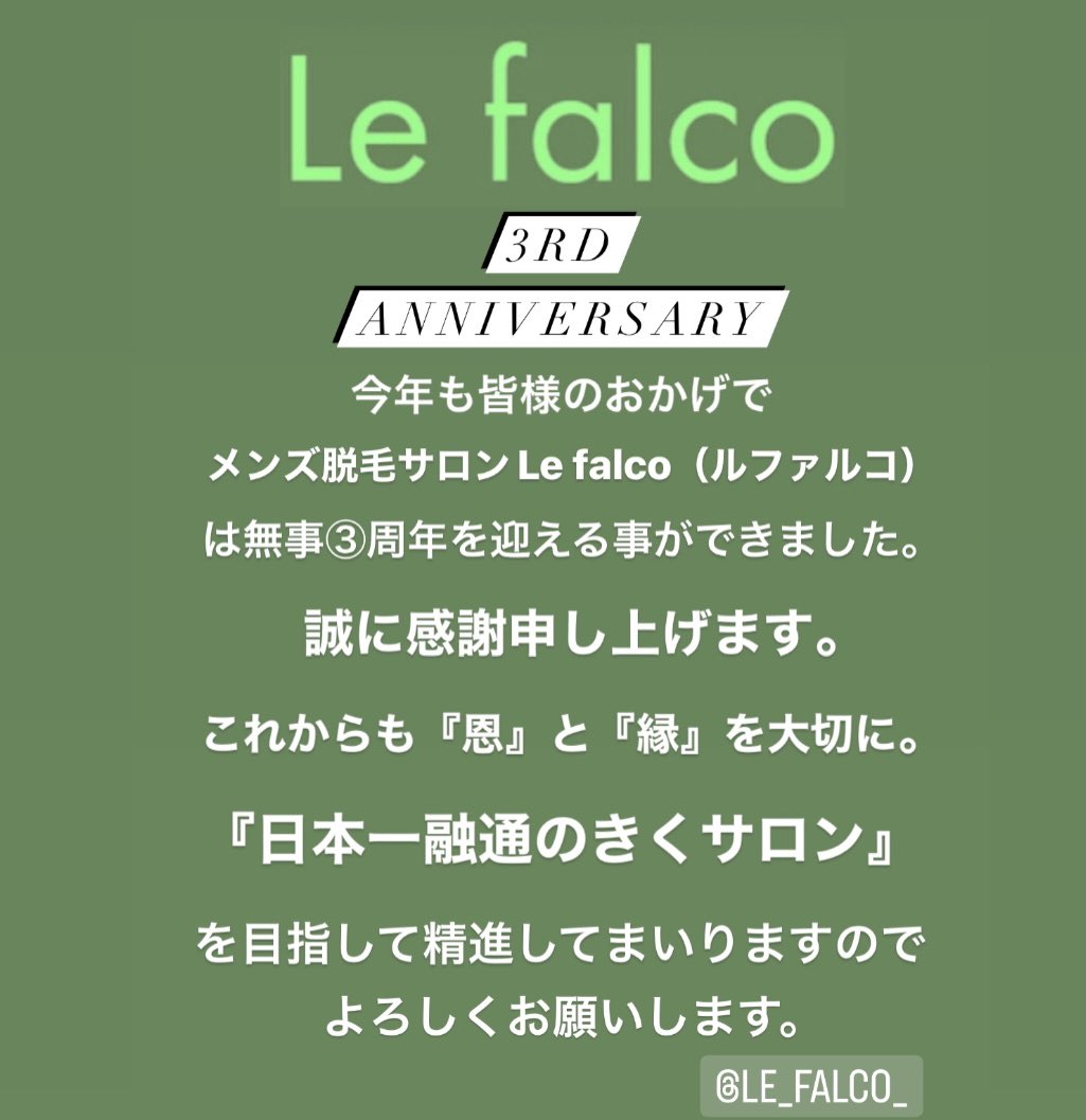 le_falco_'s tweet photo. #脱毛 #大阪脱毛 #脱毛サロン #光脱毛 #全身脱毛 #VIO脱毛 #部分脱毛 #ヒゲ脱毛 #髭 #メンズ脱毛 #痛くない脱毛 #フォトフェイシャル #美肌 #美顔 #プライベートサロン #北区 #梅田 #東梅田 #北新地 #西天満 #南森町 #中崎町 #子供脱毛 #ジェルなし #neqst https://t.co/QMHTNvRrt1