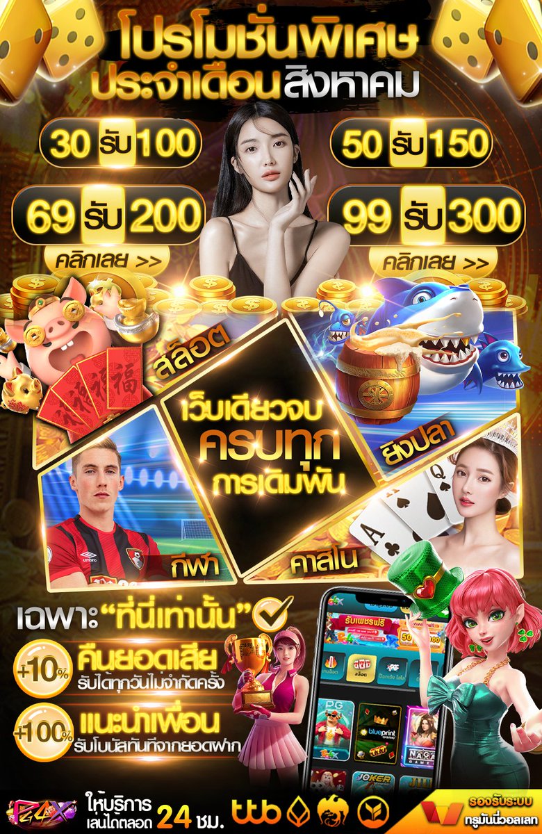 🧧 อัพเดตใหม่ เครดิตฟรี 100
💵 ทำยอด 500 ถอนสูงสุด 200

🌈โค้ด : MX6C-BUDJ-CRJD
🚩(รับได้ทั้งสมาชิกใหม่/เก่า)
-  กติกา :♻️ รีทวิตโพสนี้

กดใจ + คอมเม้น #รับฟรี50
(❗ไม่ทำตามตัดสิทธิ์  📲)

สมัคร : shorturl.asia/7e2EY

#เครดิตฟรี #เครดิตฟรีล่าสุดวันนี้