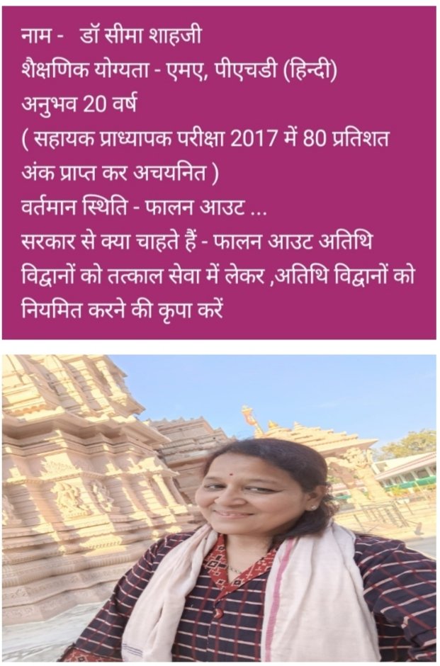 <a href="/JansamparkMP/">Jansampark MP</a> <a href="/ChouhanShivraj/">Shivraj Singh Chouhan</a> #फालनआउट #अतिथिविद्वानों को भी आपका साथ चाहिए। पुछ रही है #WETOOहमभीहैलाडलीबहना , बहनों से भेदभाव क्यों? <a href="/ChouhanShivraj/">Shivraj Singh Chouhan</a> <a href="/BJP4MP/">BJP Madhya Pradesh</a> <a href="/AmitShah/">Amit Shah</a> <a href="/JPNadda/">Jagat Prakash Nadda</a> <a href="/SadhnaSinghMP/">Sadhna Singh Chouhan</a> <a href="/abhilashBJPmp/">Dr. Abhilash Panndey</a> <a href="/DrMohanYadav51/">Dr Mohan Yadav</a> <a href="/drnarottammisra/">Dr Narottam Mishra</a> <a href="/KailashOnline/">Kailash Vijayvargiya</a> <a href="/MPRakeshSingh/">Rakesh Singh</a> <a href="/HitanandSharma/">हितानंद Hitanand</a>