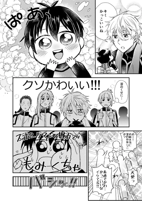 新刊サンプル(2/3) 