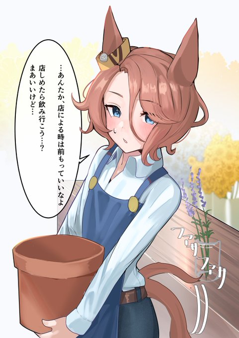 さいけい

引退後タイシン

引退後花屋にいるタイシンと飲みに行こう 