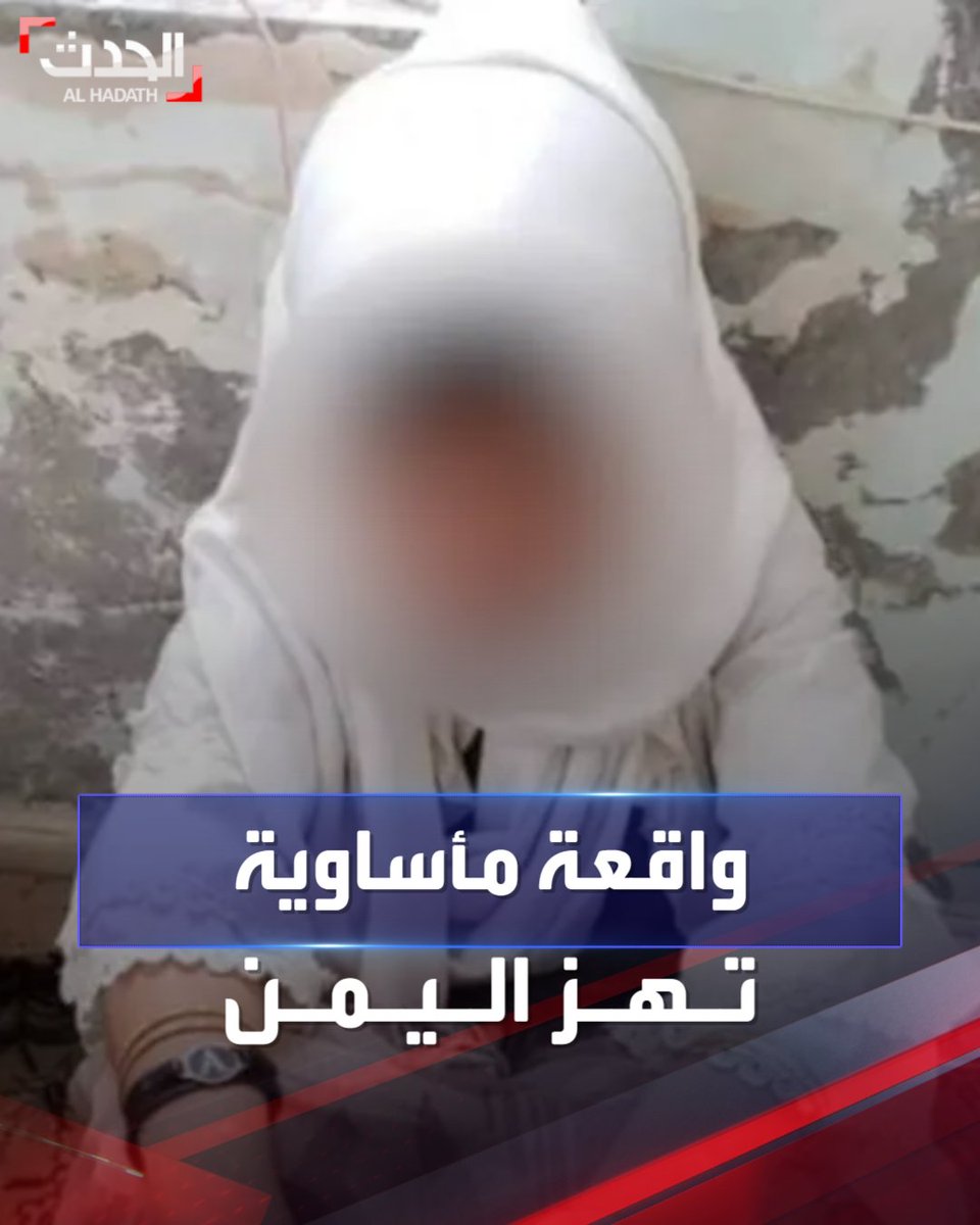 ا لـحـدث tweet media