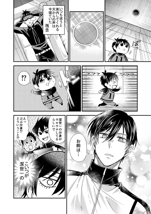 新刊サンプル(3/3) 