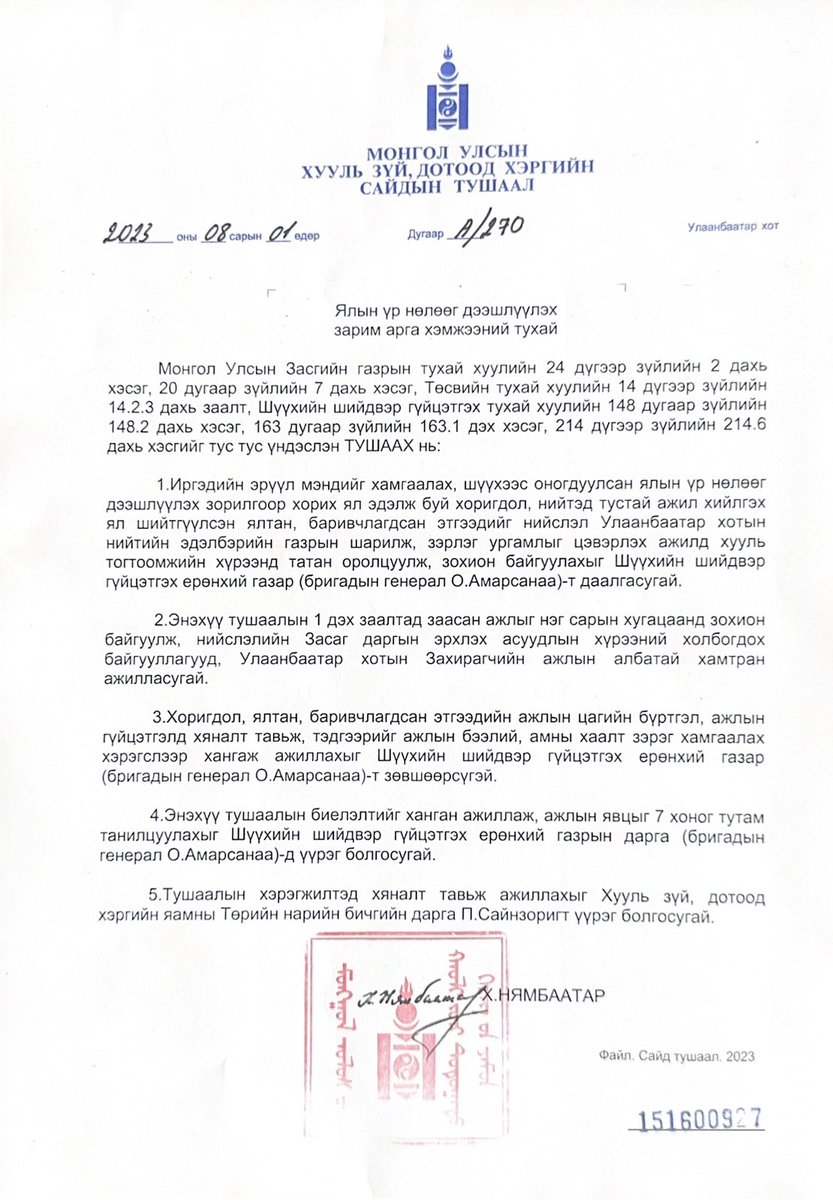 KhNyambaatar's tweet photo. Нийслэлийн Захирагчийн албатай  хамтарч ШШГЕГазар Нийслэлийн нийтийн эзэмшлийн  шарилж цэвэрлэх ажлыг маргаашнаас эхлүүлэхээр боллоо. https://t.co/hd14aIOHI5