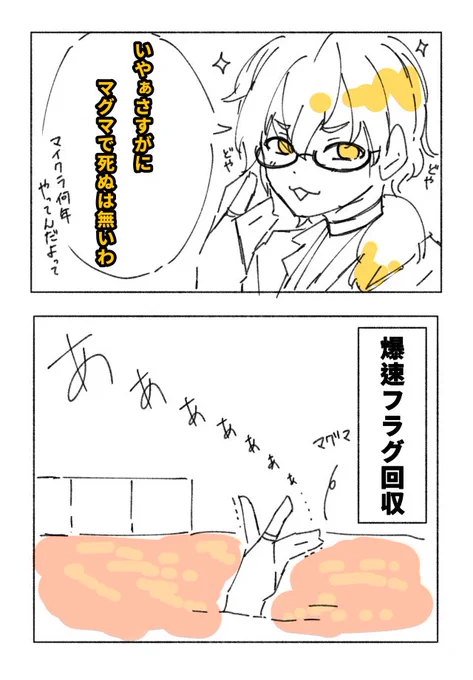 きりやんさんの爆速フラグ回収はいつも笑ってる   #ワイテルズ #しろっぽ #絵描きさんと繋がりたい