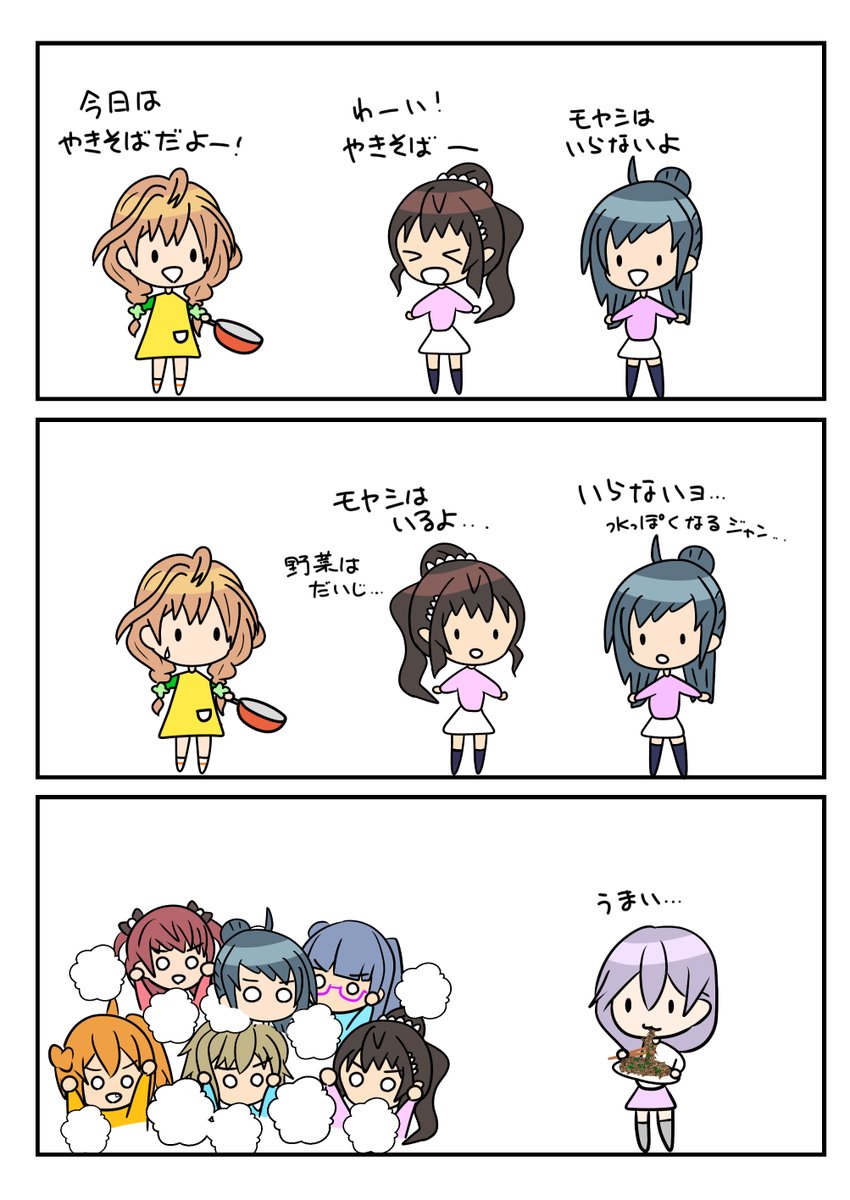 レアさん(焼きそば)