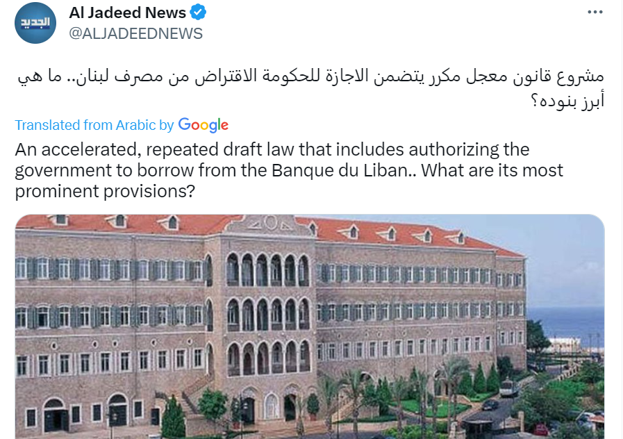 AzarsTweets's tweet photo. It’s an incredibly bad idea for the BDL vice governors to ask Parliament/Govt to pass a law to compel the Bank to lend money to the Govt. The VGs set an awful precedent by suggesting it. 

1. If this is interpreted as Parliament directly controlling the use of Central Bank reserves, there's a possibility this *could* weaken the legal protection of such reserves from lawsuits by Eurobond-holders. This legal analysis should have been done before this topic was even broached.

2. The ability to carry out monetary policy independent of political considerations is a cornerstone of effective central banking. I’ve never seen a central bank willfully undermine its own independence by asking for political interference in its fundamental prerogatives. If we set this precedent today, who is to say the Parliament won’t pass a second law down the line to force the BDL to keep lending to the Gov’t. What if BDL decides to stop lending when the Parliament/Gov’t don’t enact any reforms, the impact is politically painful, and so another law is passed to force the BDL to keep lending.  

3. The BDL doesn’t need a new law to allow it to lend to the Govt. That is its choice subject to the limitations in the Code of Money and Credit. “Legal Reserves” or “Mandatory Reserves” are made-up obstacle. The BDL can spend its foreign currencies in any way it decides in furtherance of its legal/institutional objectives.

BDL should stop funding all fiscal operations, which include the deficit, off-budget subsidies like Sayrafa and public sector salaries, and the cost of liquidating deposits via circulars, etc. Fiscal debt monetization is not limited to the narrow definition of the budget deficit.

What's happening today is another serious blow to any hope of regaining the independence of BDL. The vice governors should’ve been doing the exact opposite of this. It's a consequence of appointing people with no central banking experience at such a critical time.