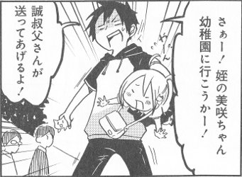 8月1日~3日まで竹書房の日☆ おりはらのデビュー作「にぃづまごっこ」がお安くなってます! 押しかけ姪っ子(5)と大学生の二人暮らし❤ Amazon他、電書サイトで約¥200!ぜひ読んでね!↓↓↓