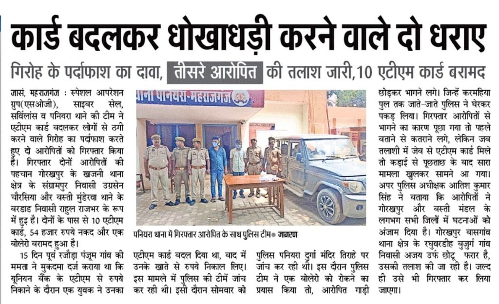 VishwajeetCyber's tweet photo. https://t.co/CWN9cZK9WR