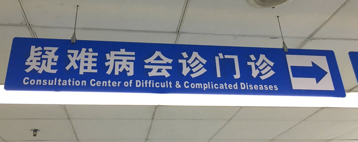Just emerged from an on-call during which I would have appreciated the assistance of this department.