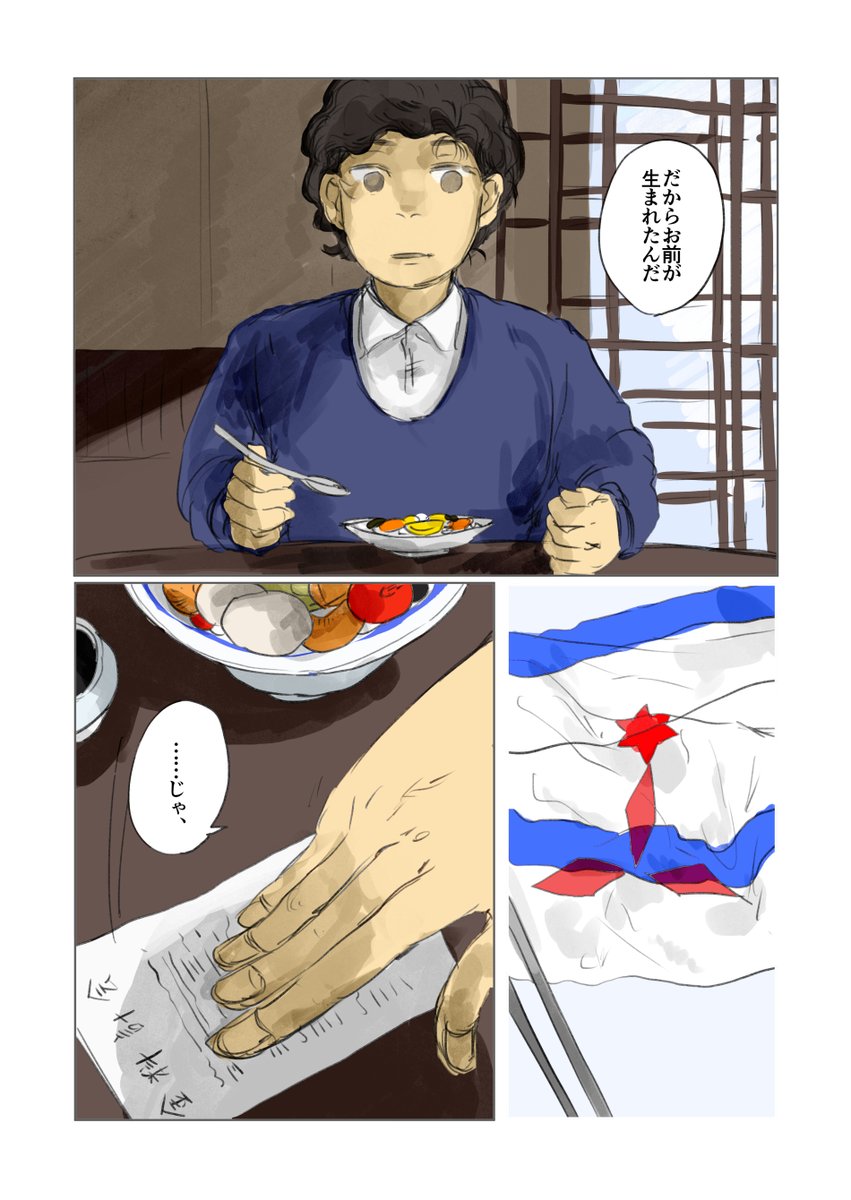 企業擬人化連作漫画「大脱走」第5話/敗戦と再出発のはなし 2/9